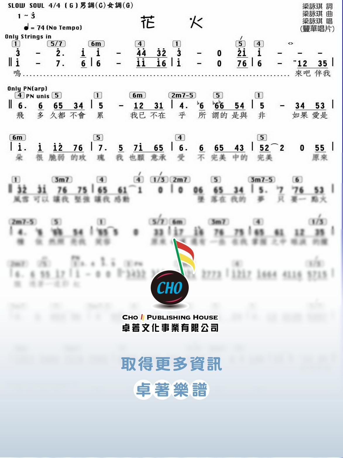 花火